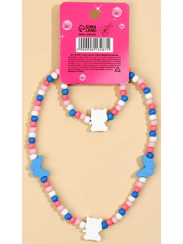 Набор браслет и бусы 