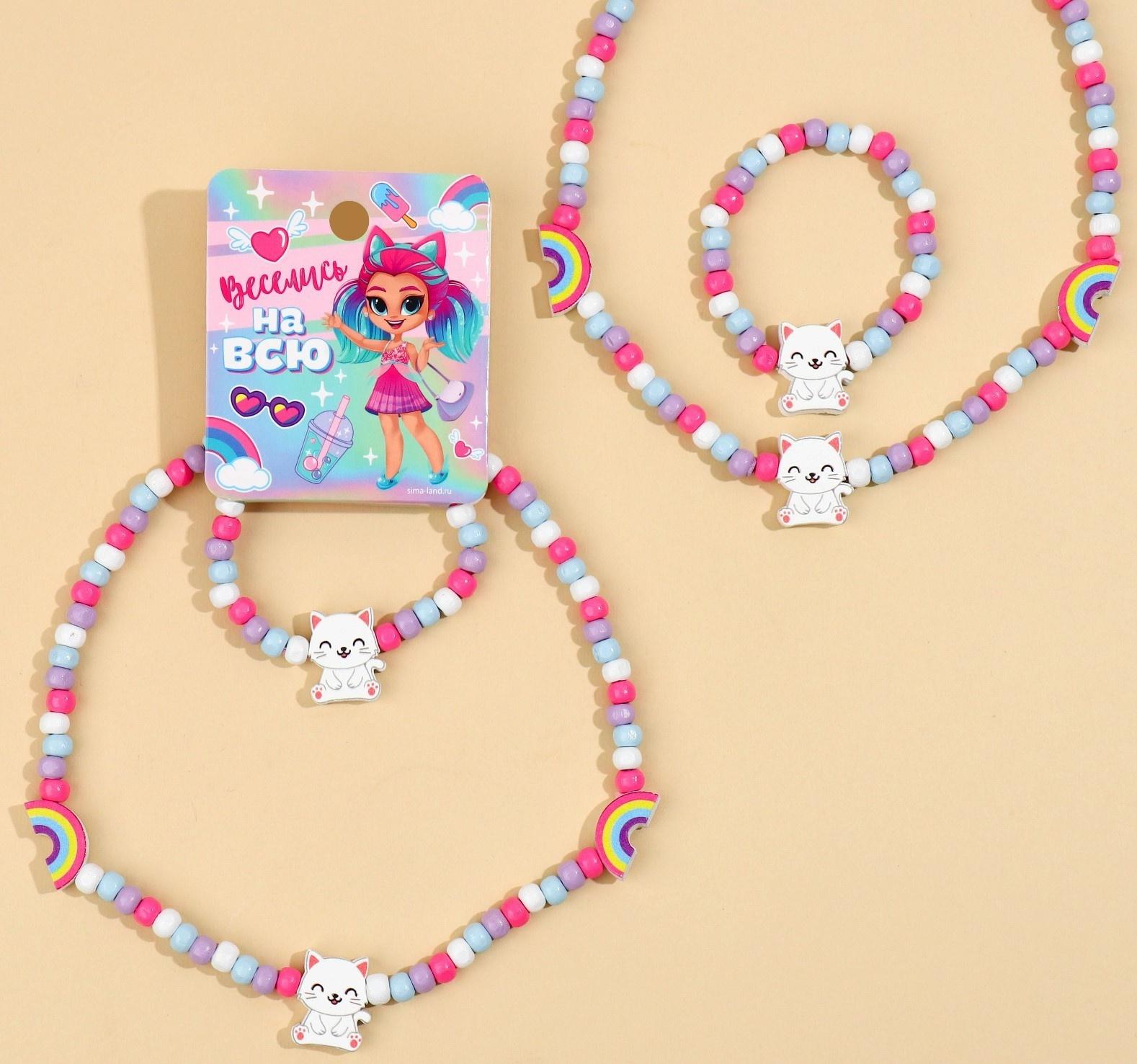 Набор браслет и бусы 