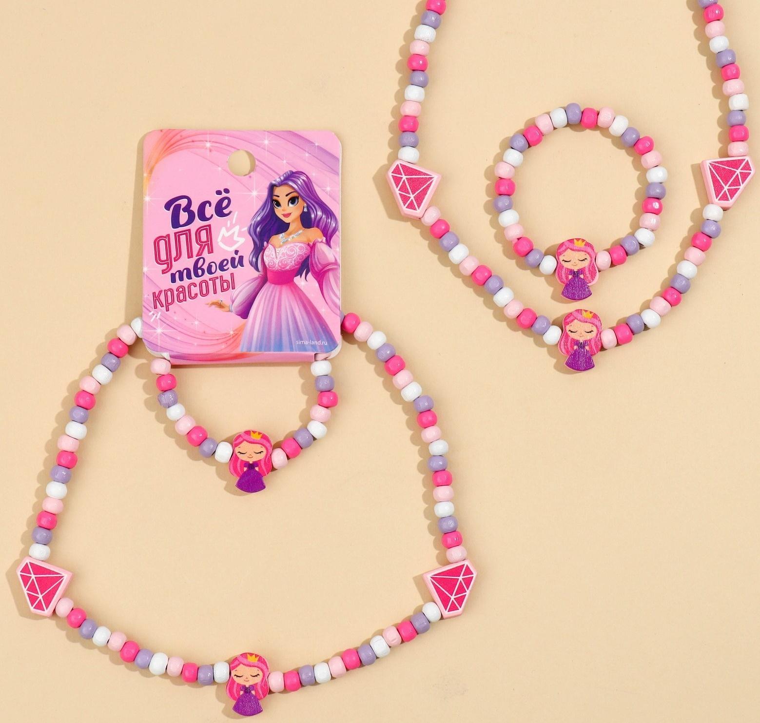 Набор браслет и бусы 