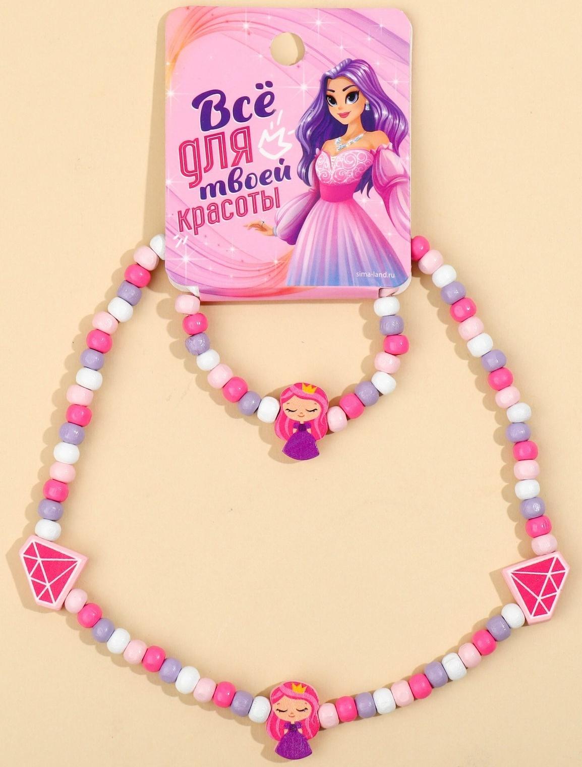 Набор браслет и бусы 