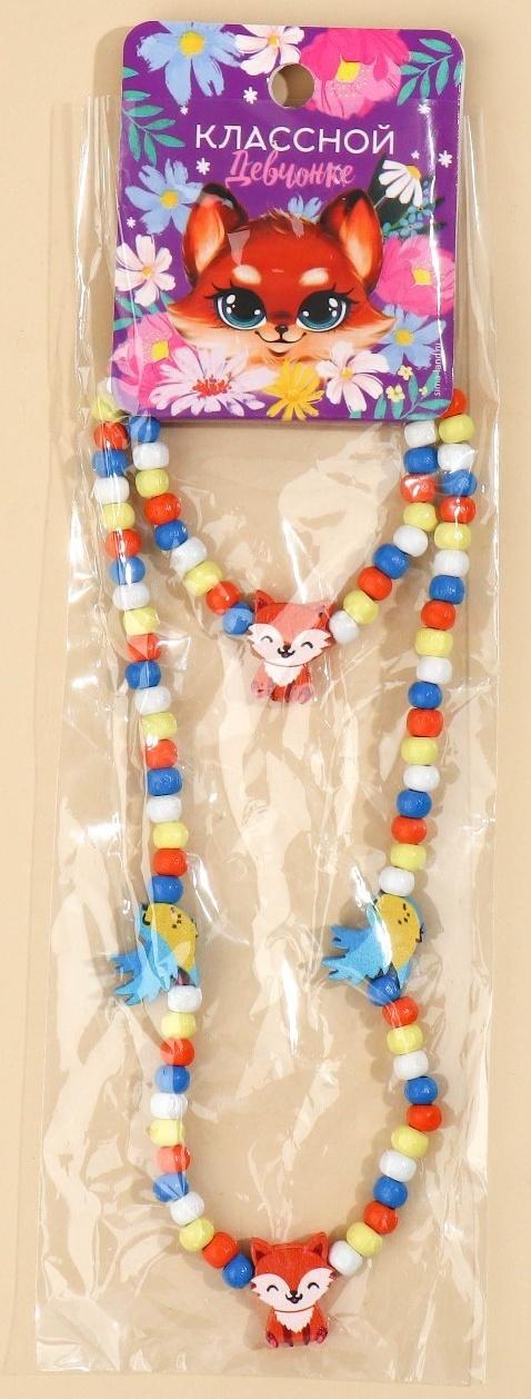 Набор браслет и бусы 