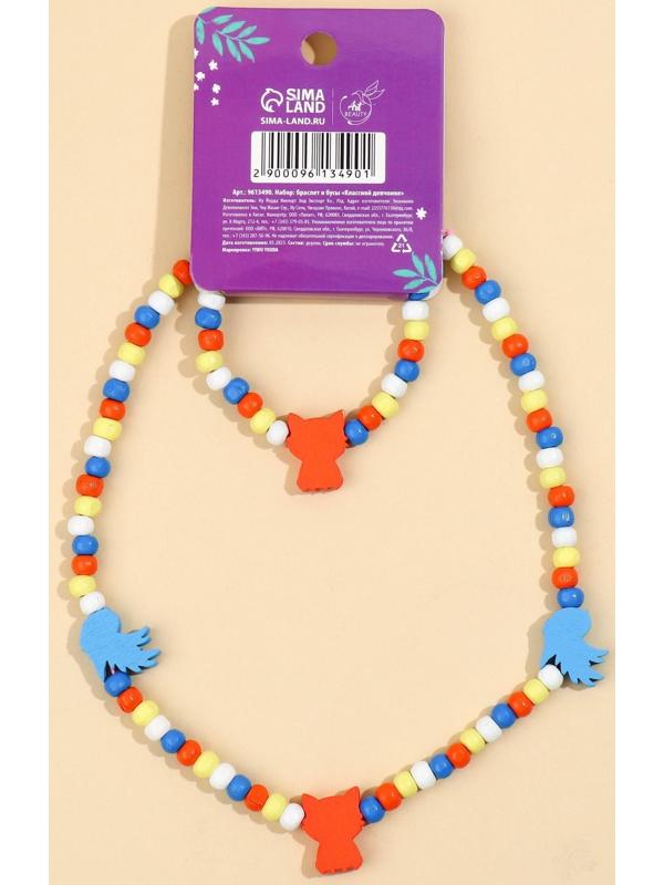 Набор браслет и бусы 