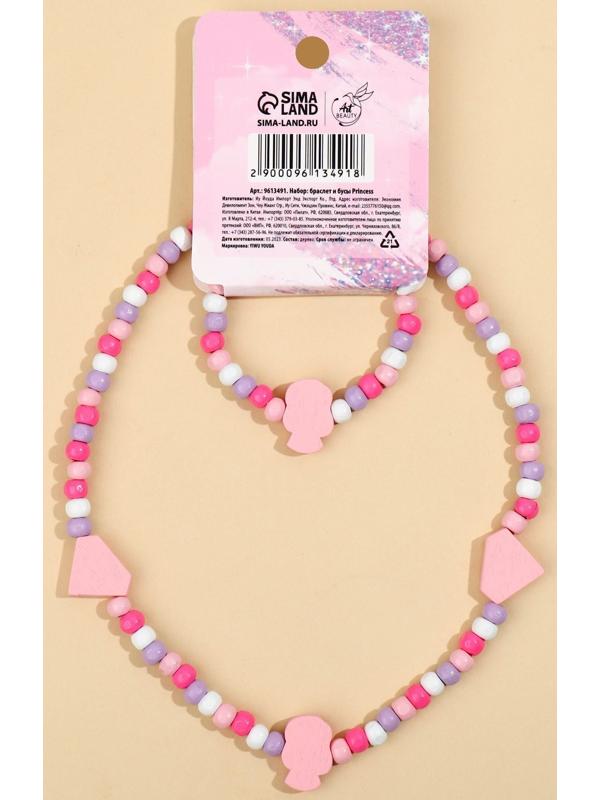 Набор браслет и бусы 