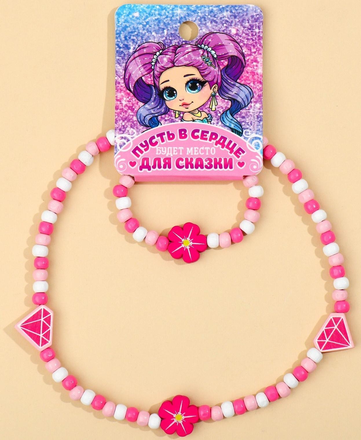 Набор браслет и бусы 