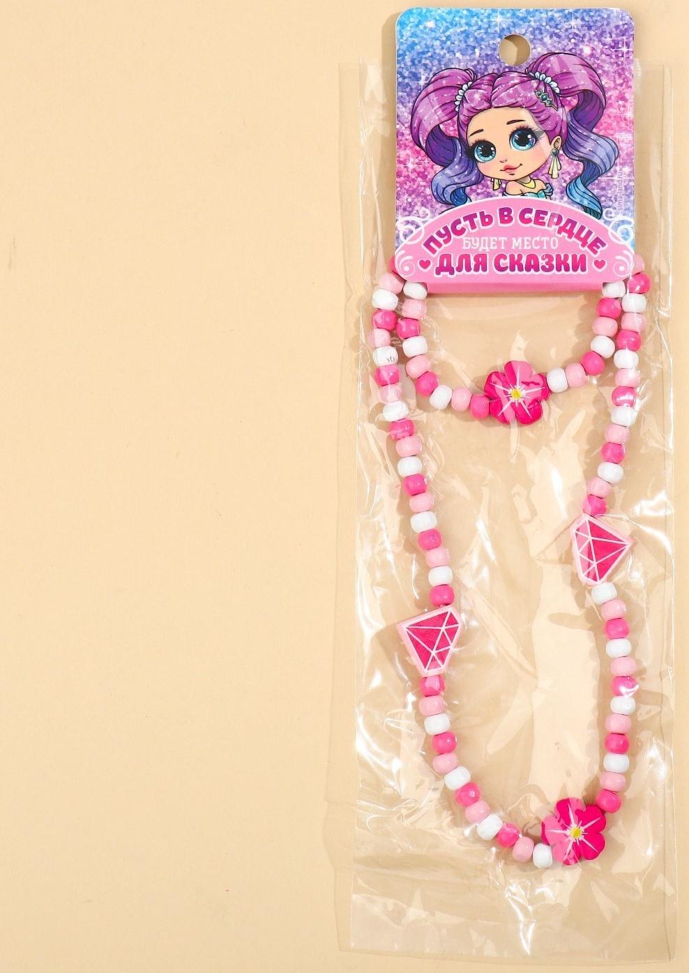 Набор браслет и бусы 