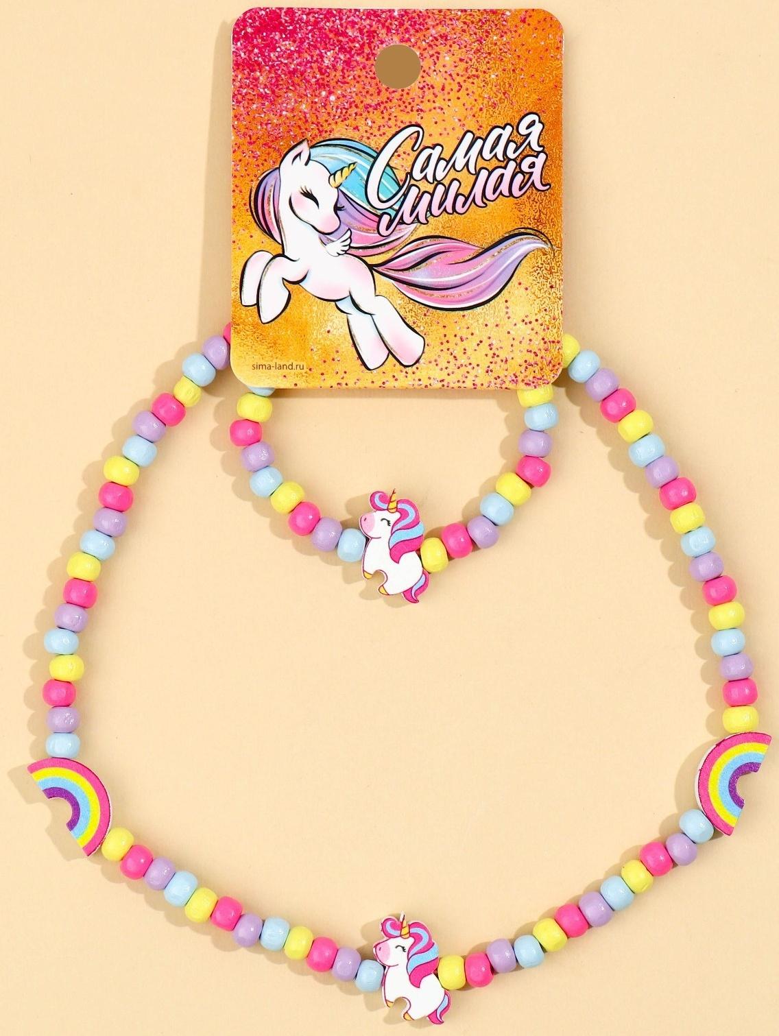 Набор браслет и бусы 