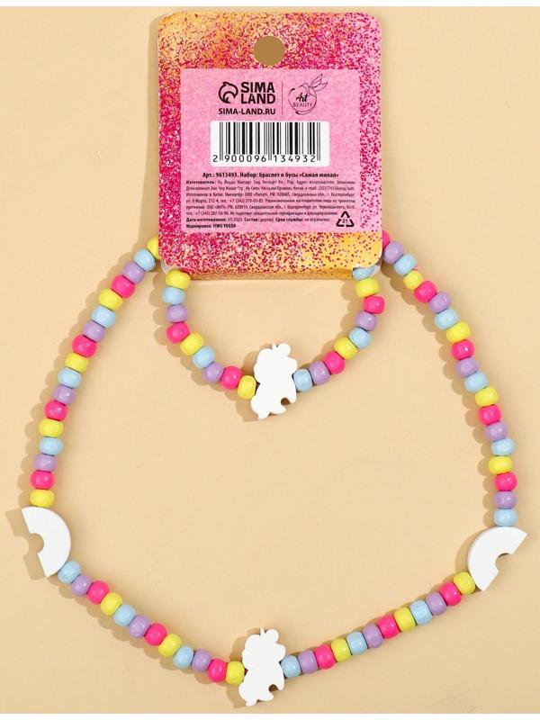 Набор браслет и бусы 