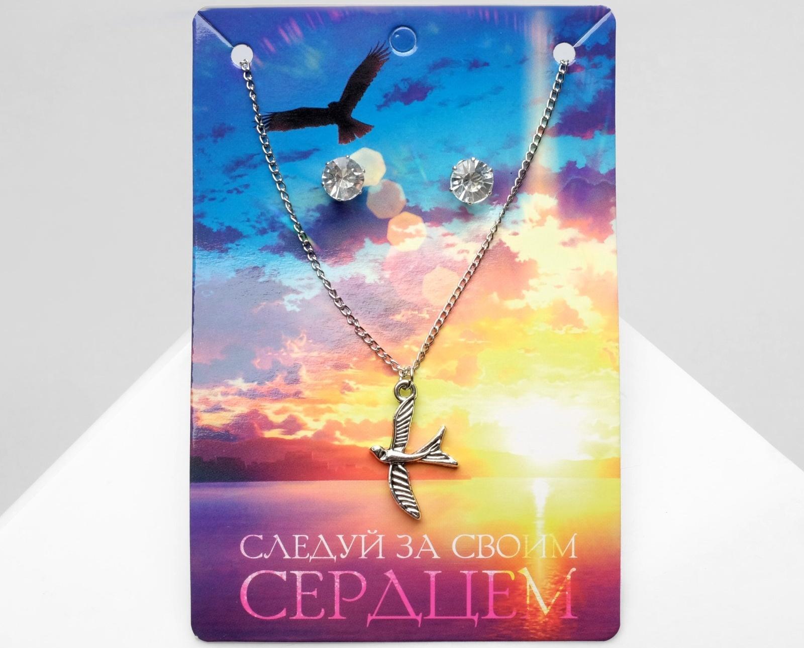 Гарнитур 2 предмета: серьги, кулон 