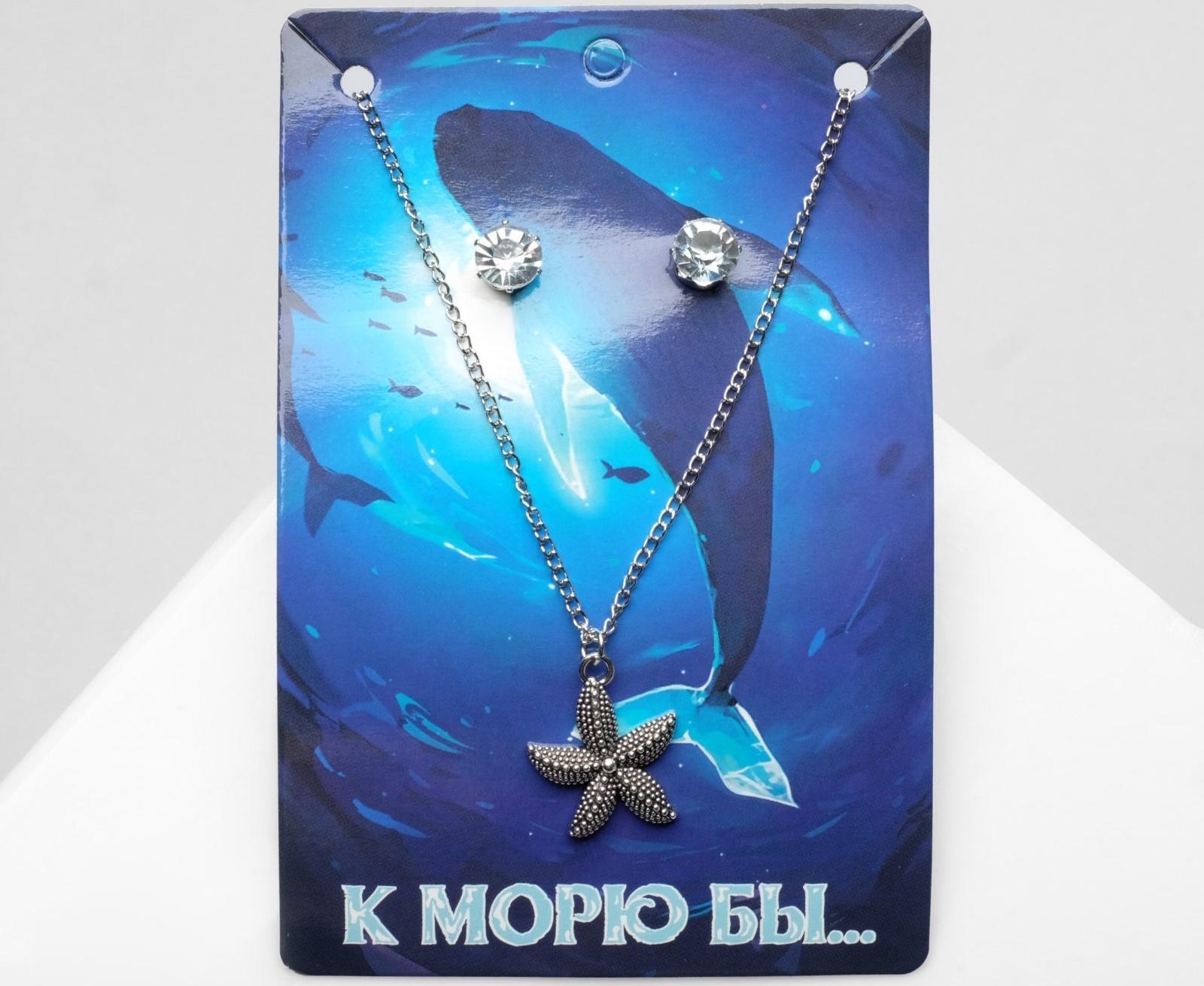 Гарнитур 2 предмета: серьги, кулон 