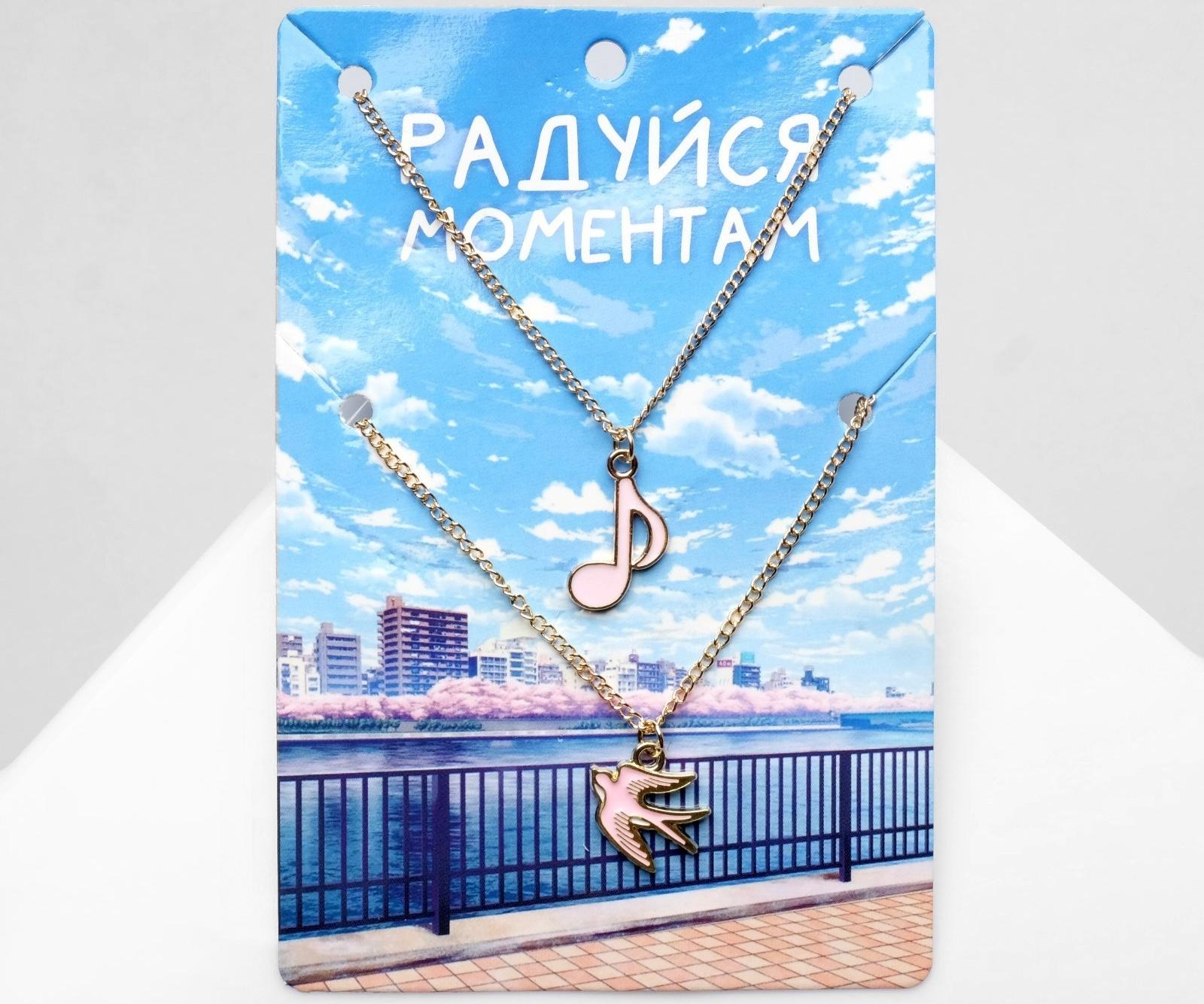 Набор 2 кулона 