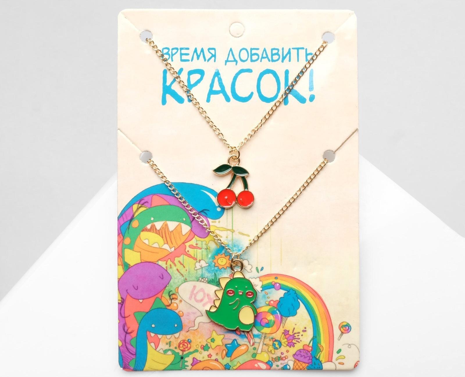 Набор 2 кулона 