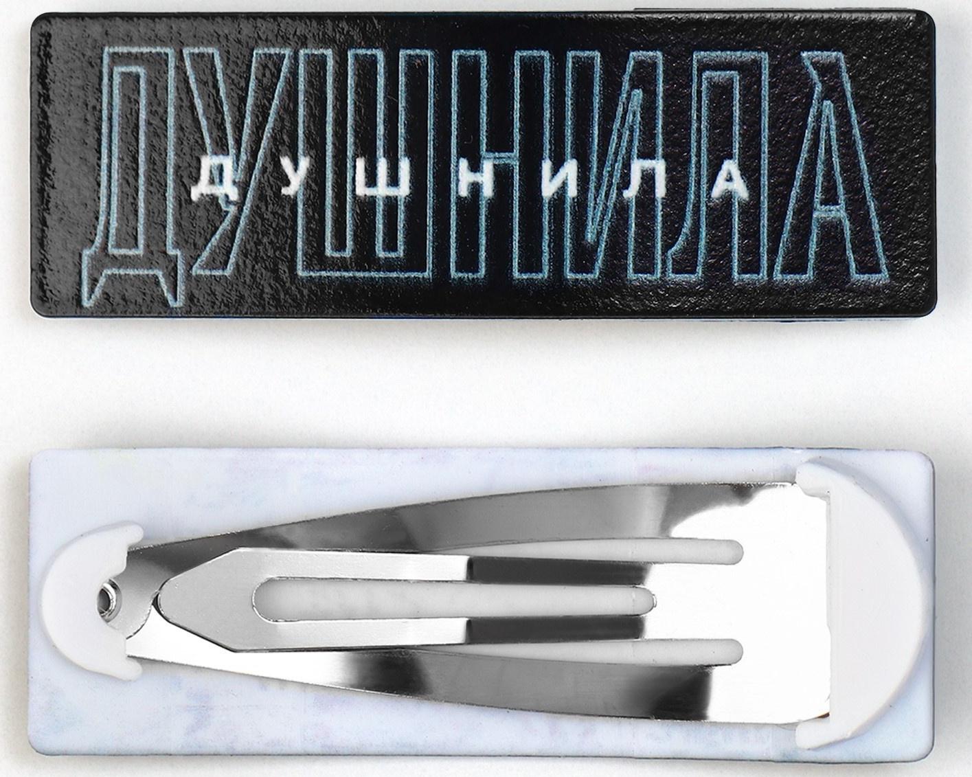 Заколка для волос 