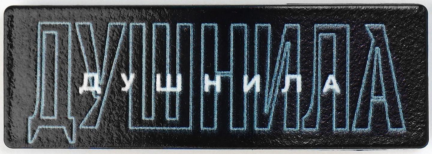 Заколка для волос 