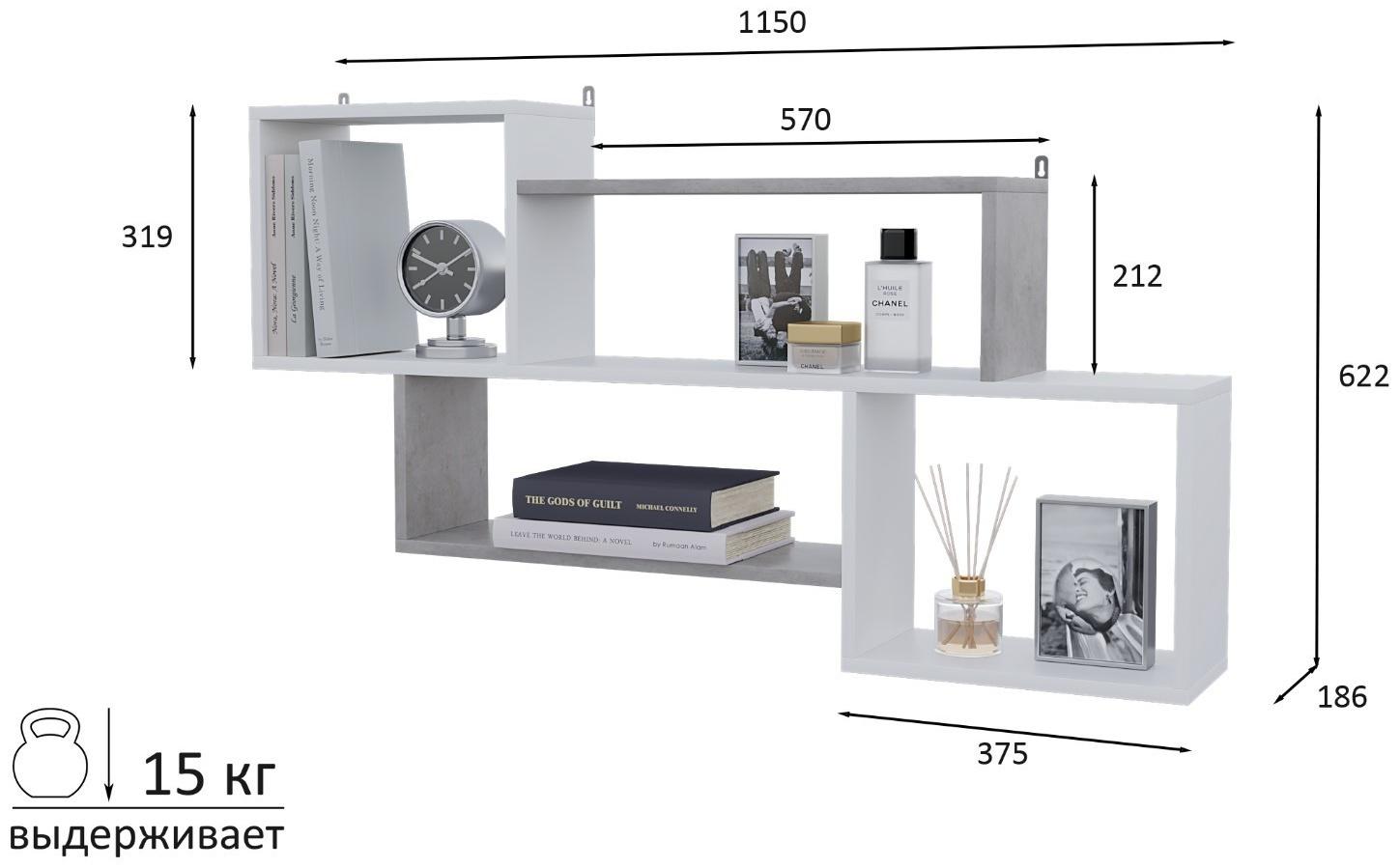 Полка навесная Лайт, 1150х622х186, Белый/Бетон