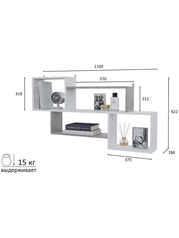 Полка навесная Лайт, 1150х622х186, Белый/Бетон
