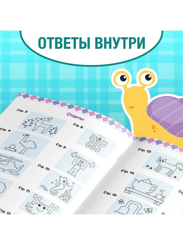 Обучающая книга «Графические диктанты. 2 уровень», 24 стр.