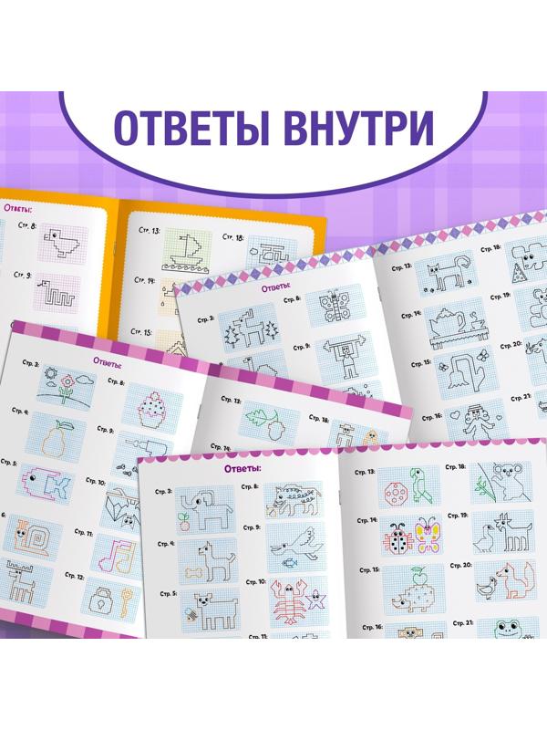 Набор обучающих книг «Графические диктанты», 4 шт. по 24 стр.