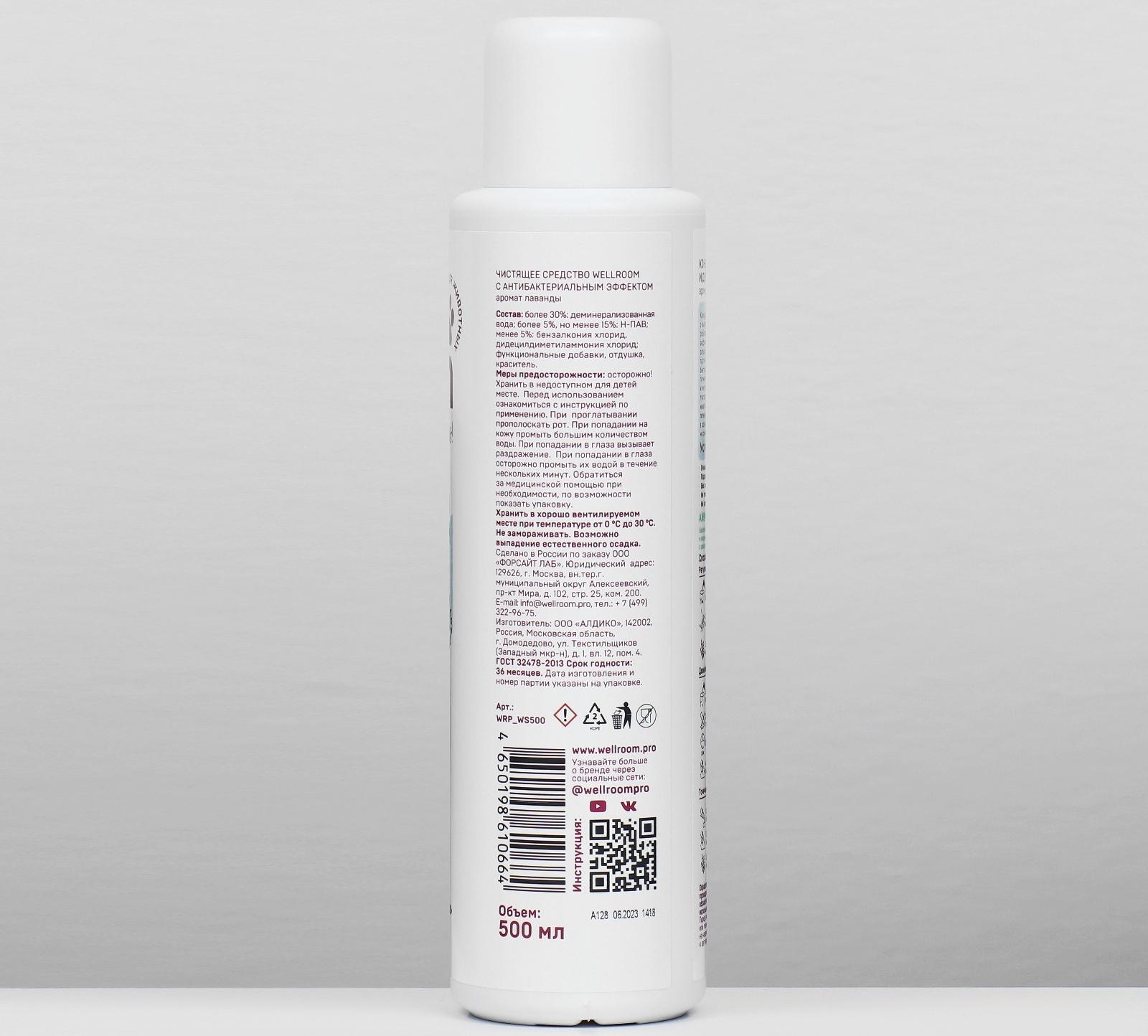 Концентрированное средство для уборки и дезинфекции 