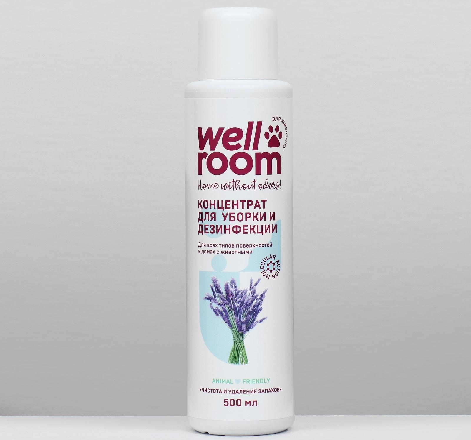 Концентрированное средство для уборки и дезинфекции 