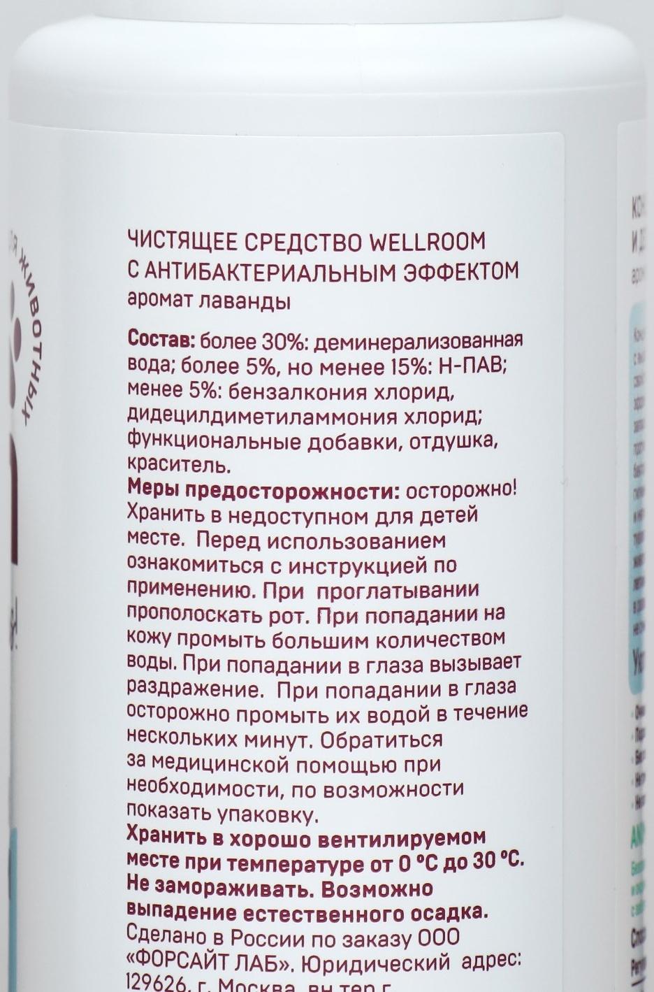 Концентрированное средство для уборки и дезинфекции 