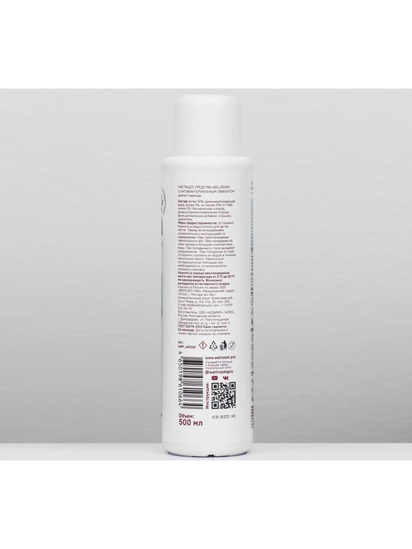 Концентрированное средство для уборки и дезинфекции 