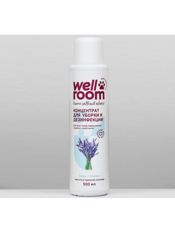 Концентрированное средство для уборки и дезинфекции 