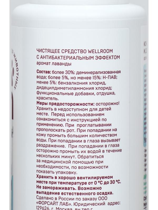 Концентрированное средство для уборки и дезинфекции 