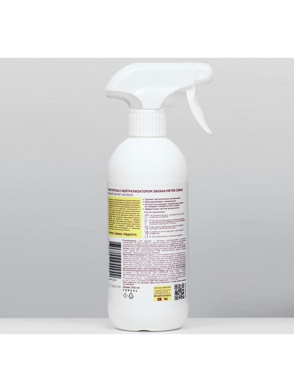 Очиститель с нейтрализатором запаха, против меток, собаки 