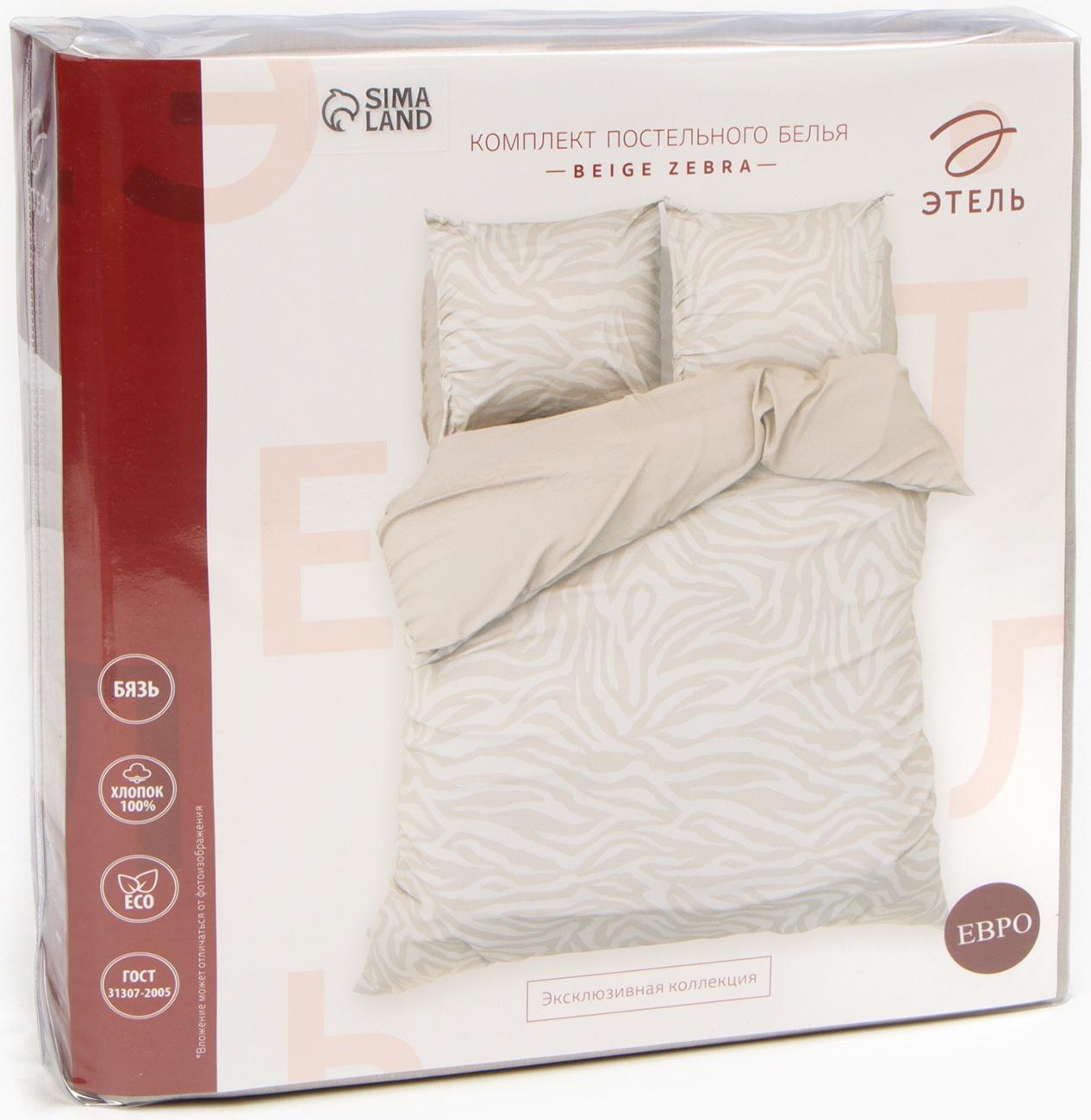 Постельное бельё Этель 1,5 сп Beige zebra, 143х215 см, 150х214 см, 70х70 см 2 шт, бязь 125 г/м2