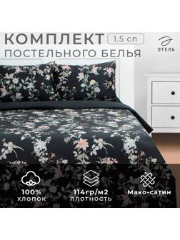 Постельное бельё Этель 1,5 сп Black flowers, 143х215 см, 150х214 см, 50х70 см -2 шт, мако-сатин 114г/м2