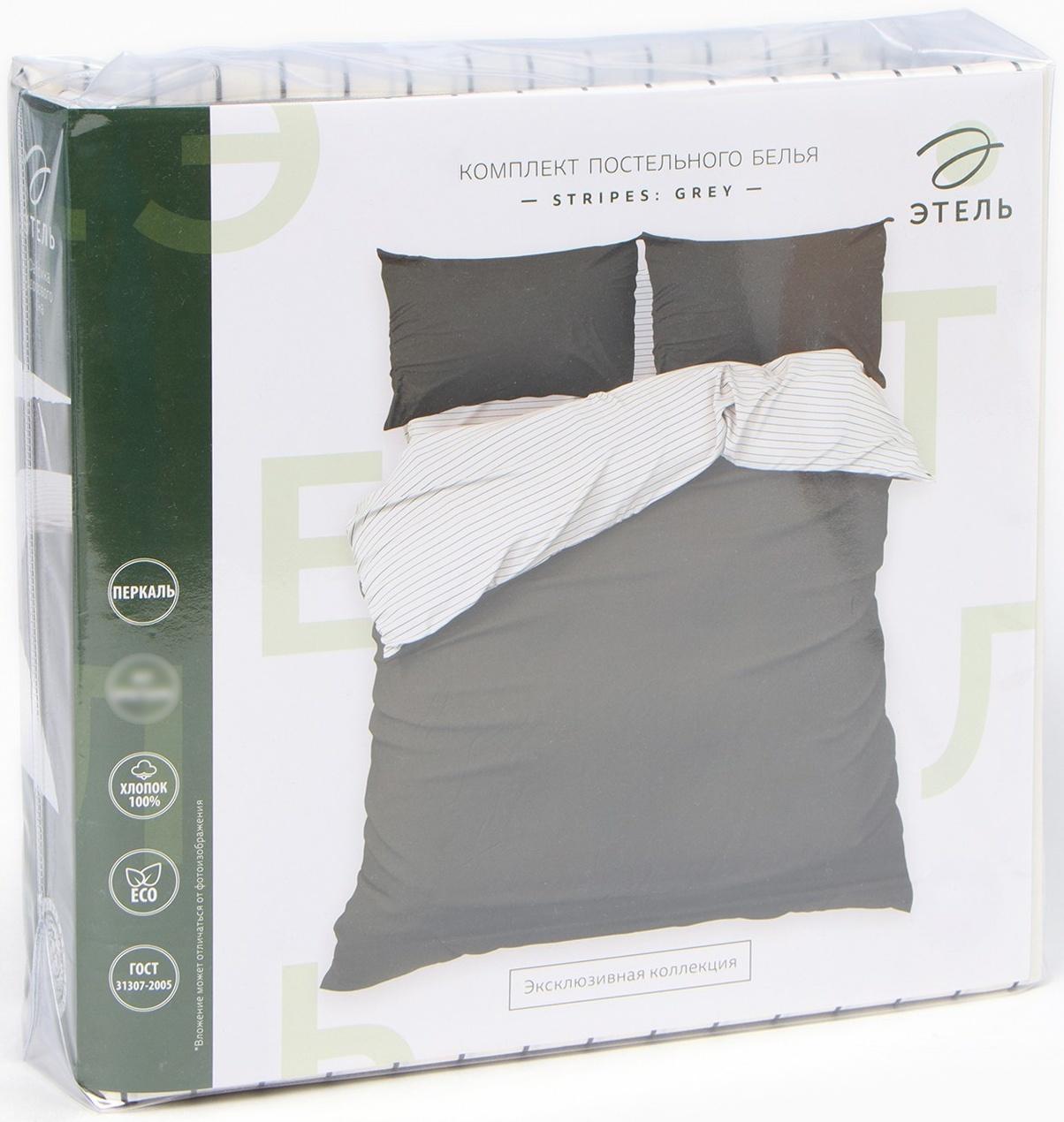 Постельное бельё Этель 1.5сп Stripes: grey, 143х215см, 150х214см, 50х70см-2 шт, перкаль,114 г/м2
