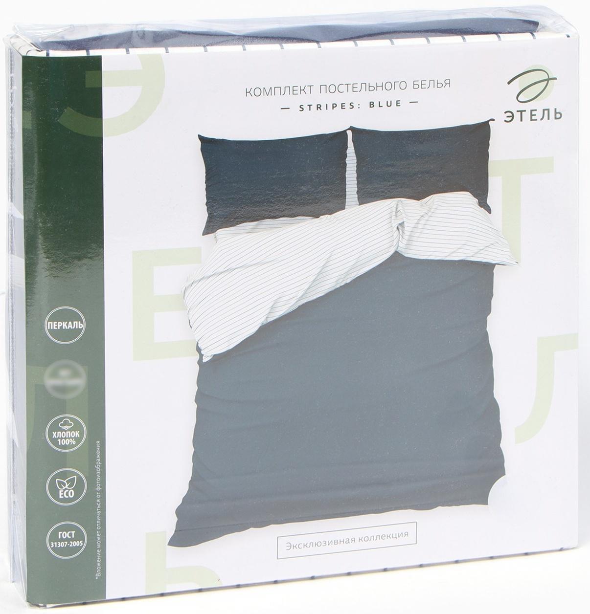 Постельное бельё Этель 1.5сп Stripes: blue, 143х215см, 150х214см, 50х70см-2 шт, перкаль,114 г/м2