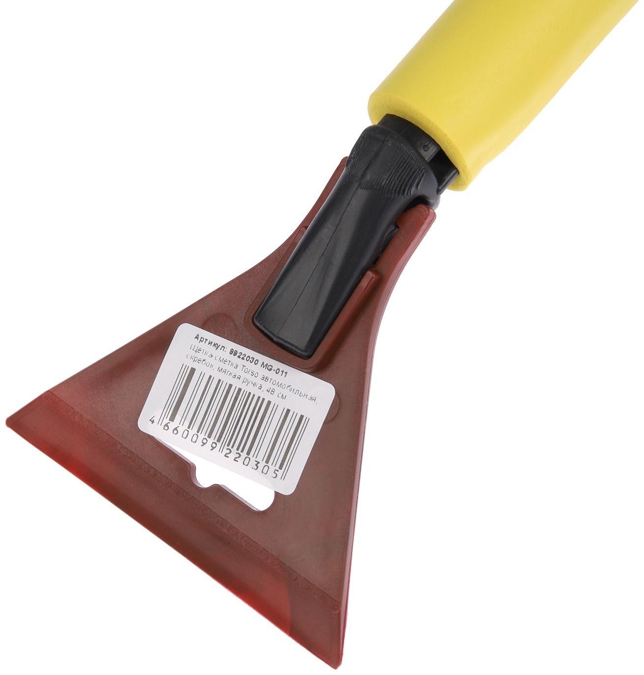 Щетка сметка, со скребком, Torso MG-011 автомобильная, мягкая ручка, 48 см, МИКС