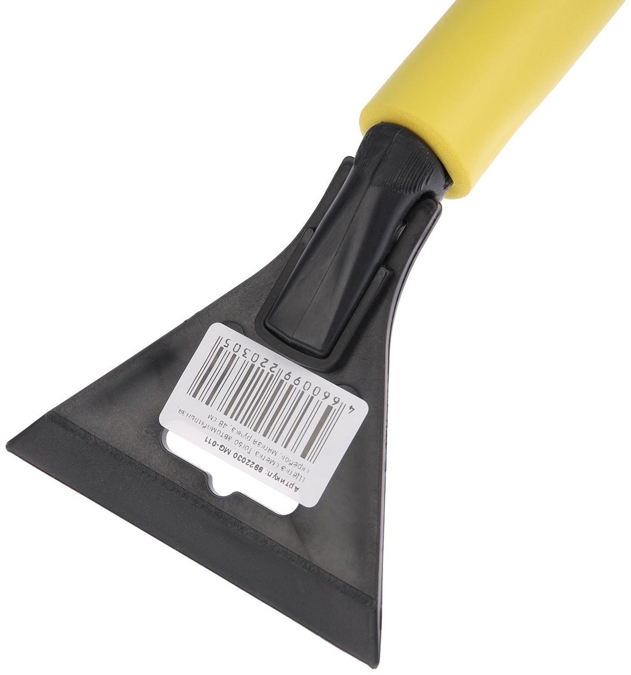 Щетка сметка, со скребком, Torso MG-011 автомобильная, мягкая ручка, 48 см, МИКС