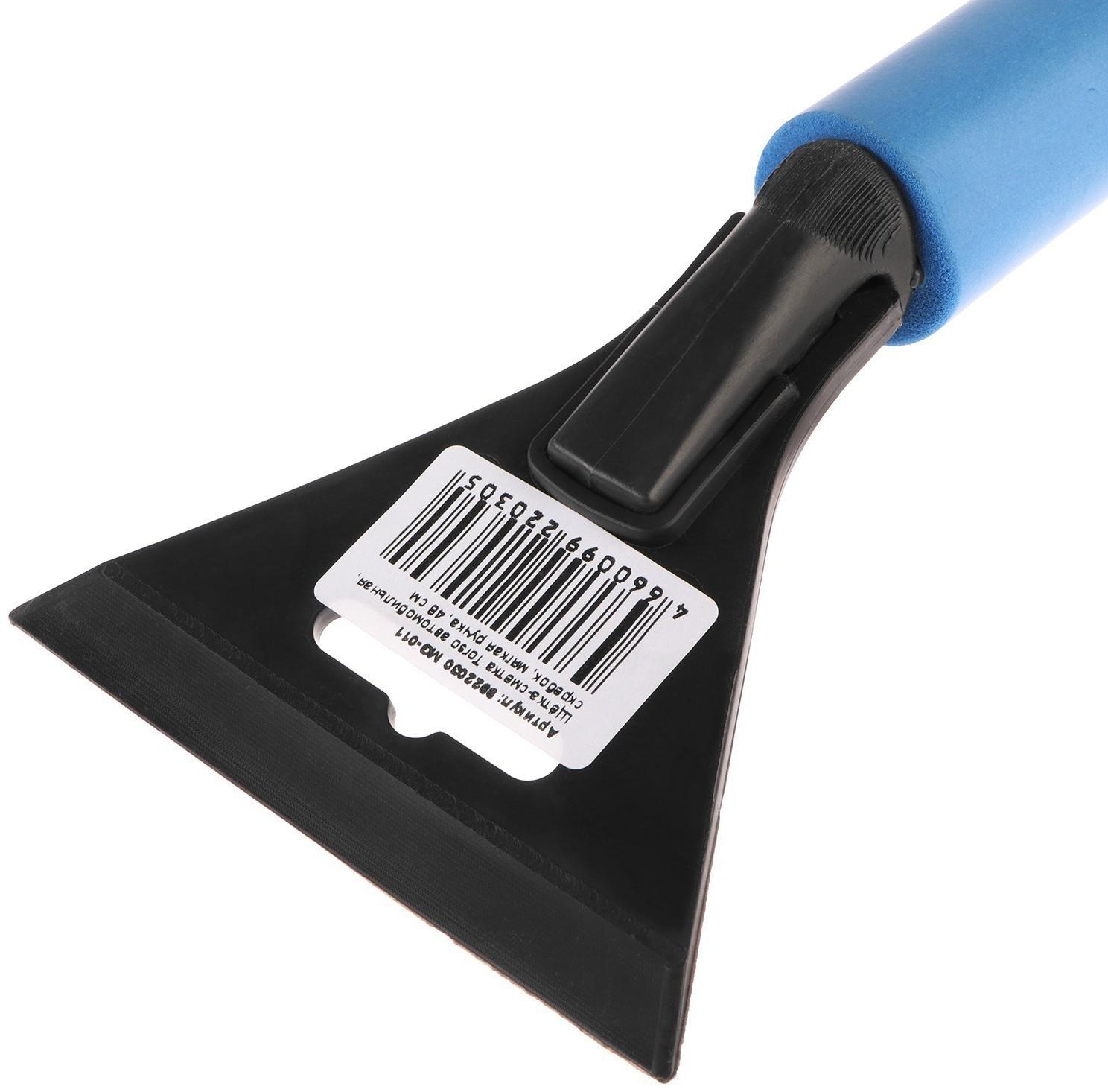 Щетка сметка, со скребком, Torso MG-011 автомобильная, мягкая ручка, 48 см, МИКС