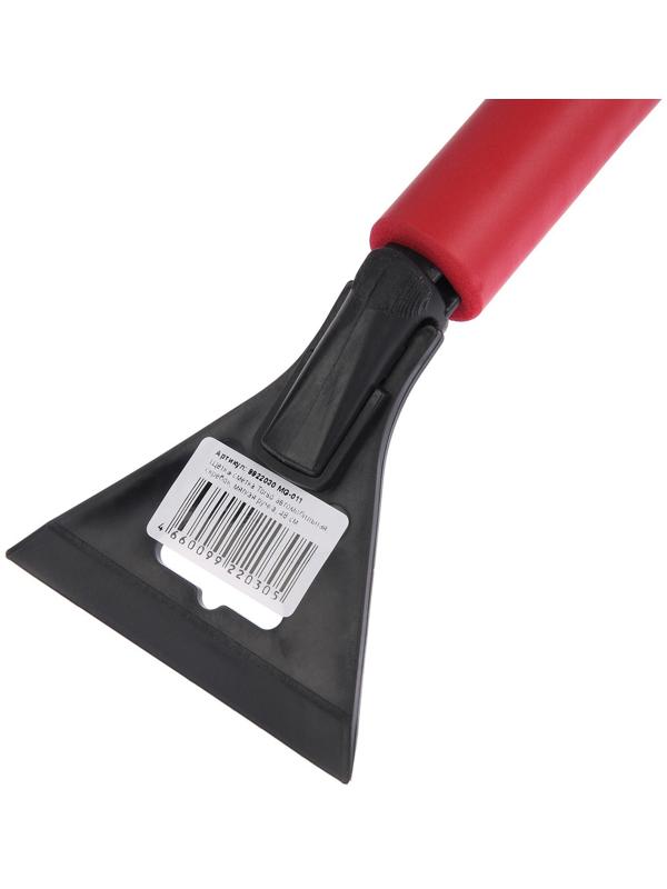 Щетка сметка, со скребком, Torso MG-011 автомобильная, мягкая ручка, 48 см, МИКС