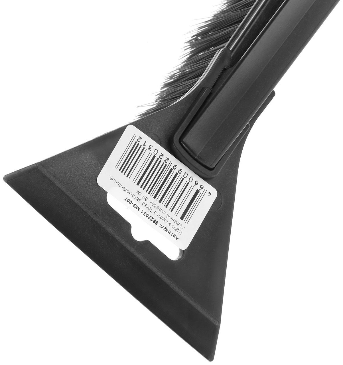 Щетка сметка, со скребком, MG-007, 50 см