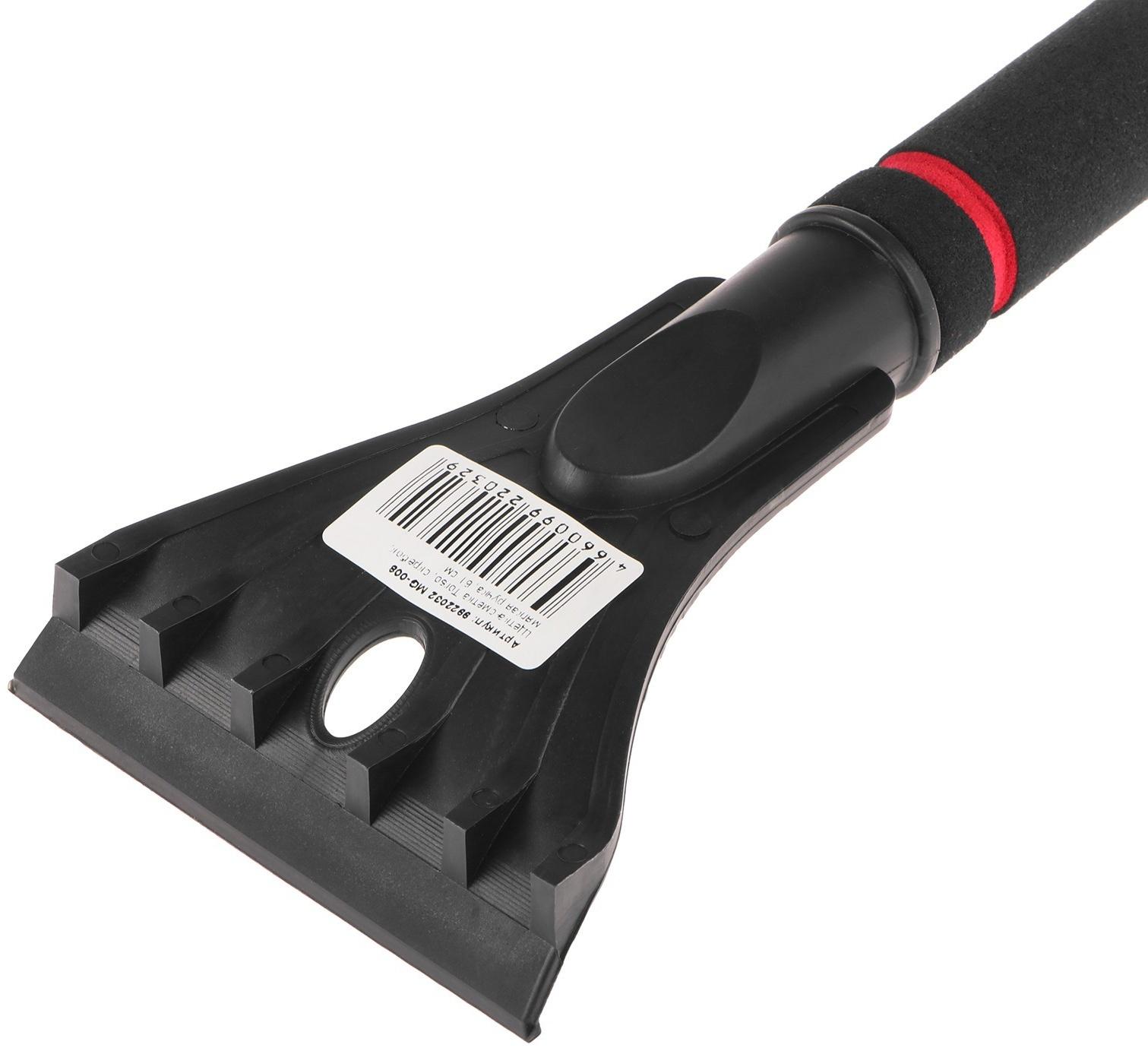 Щетка сметка, со скребком, Torso MG-008, мягкая ручка, 61 см