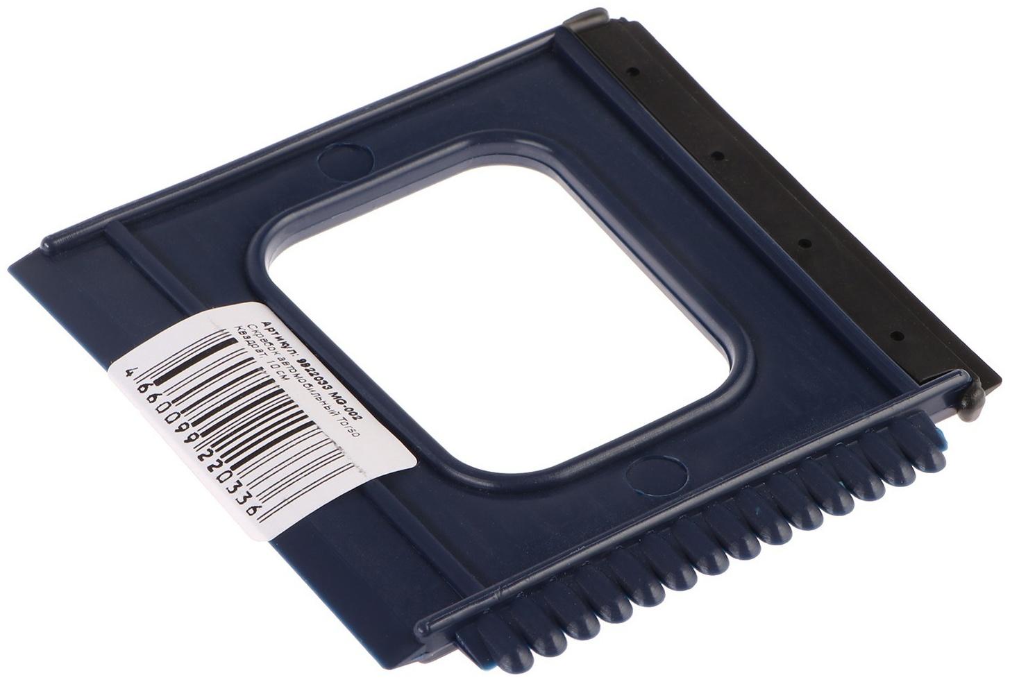 Скребок автомобильный Torso Квадрат MG-002, 10 см МИКС