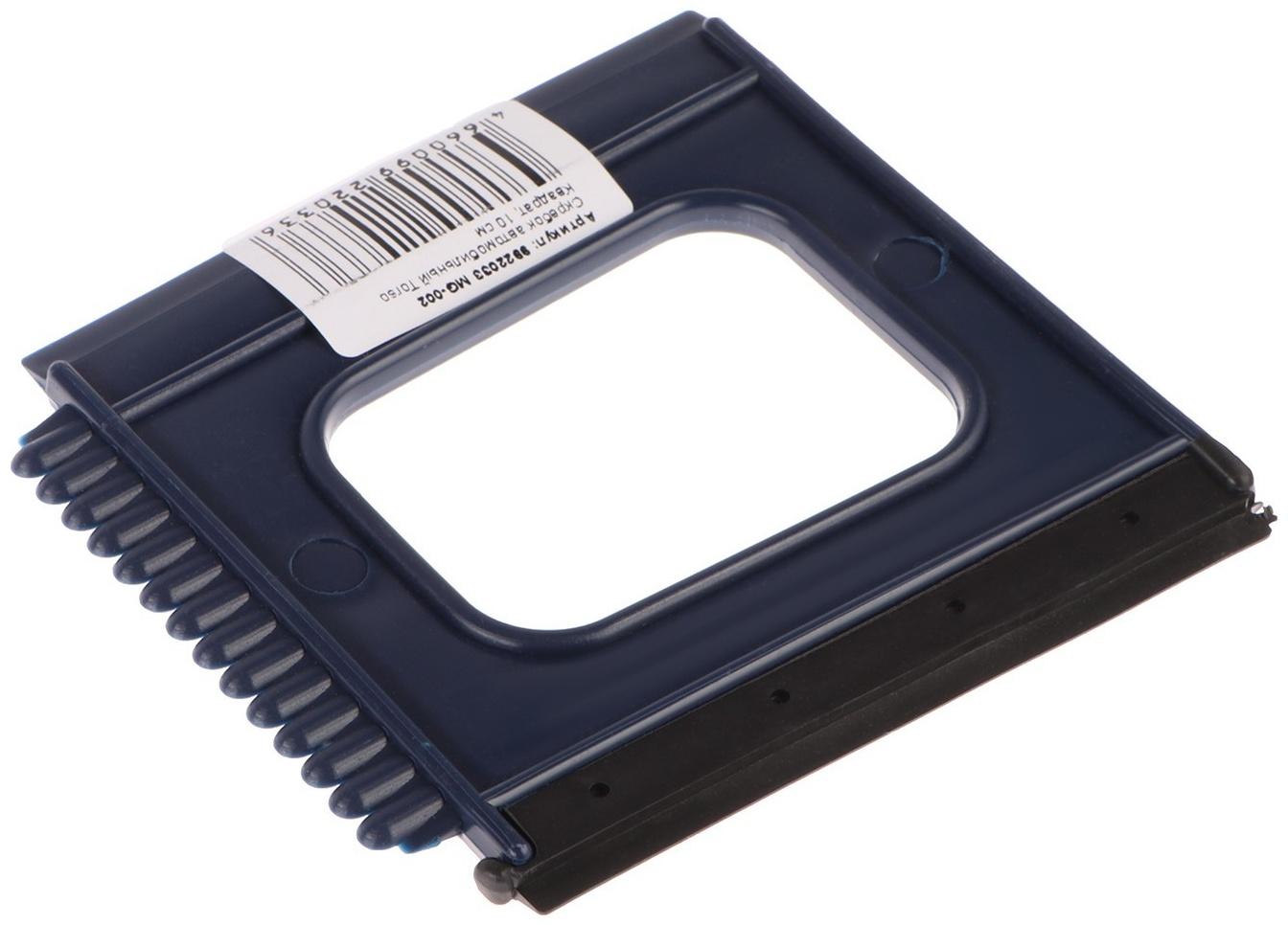 Скребок автомобильный Torso Квадрат MG-002, 10 см МИКС