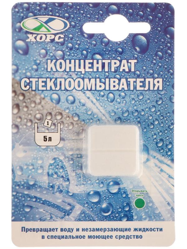 Очиститель стекол ХОРС концентрат стеклоомывателя, таблетка