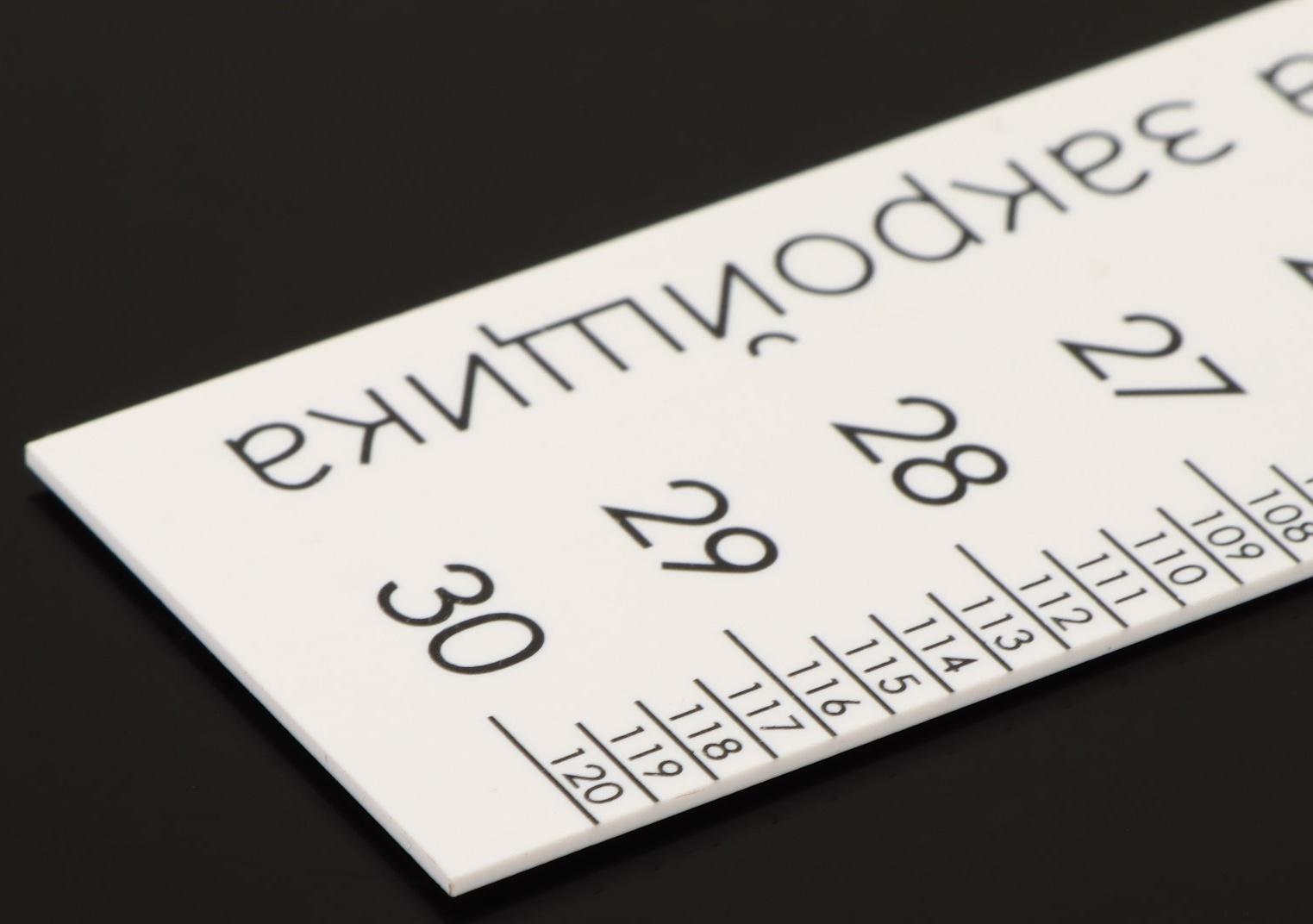 Линейка закройщика, 31 × 3 см, толщина 1 мм, цвет белый