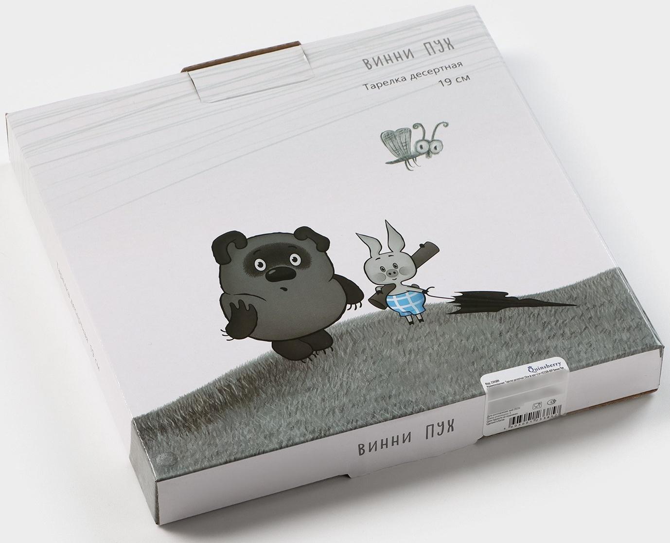 Тарелка десертная «Винни Пух», d=20 см, фарфор