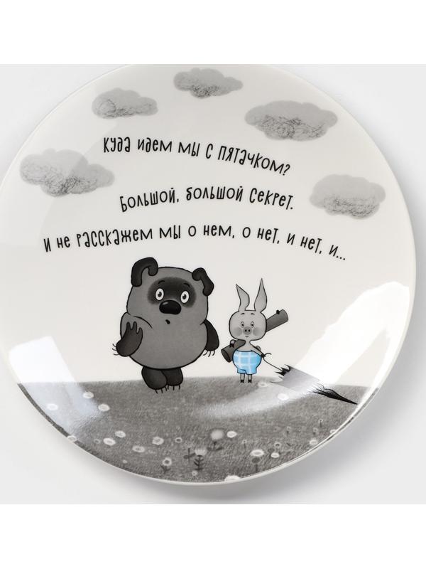 Тарелка десертная «Винни Пух», d=20 см, фарфор