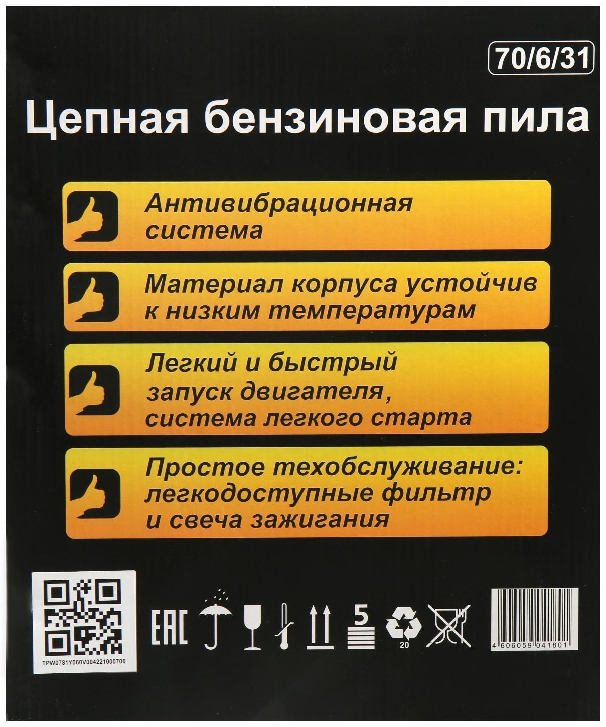 Бензопила Huter BS-440-MD, 2Т, 2.3 кВт, 3.1 л.с., 16