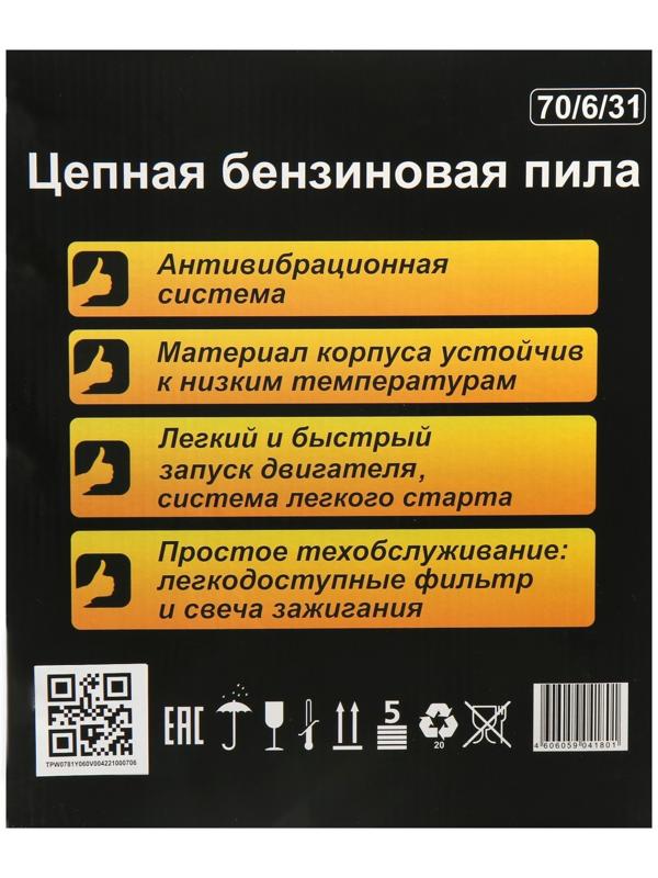 Бензопила Huter BS-440-MD, 2Т, 2.3 кВт, 3.1 л.с., 16