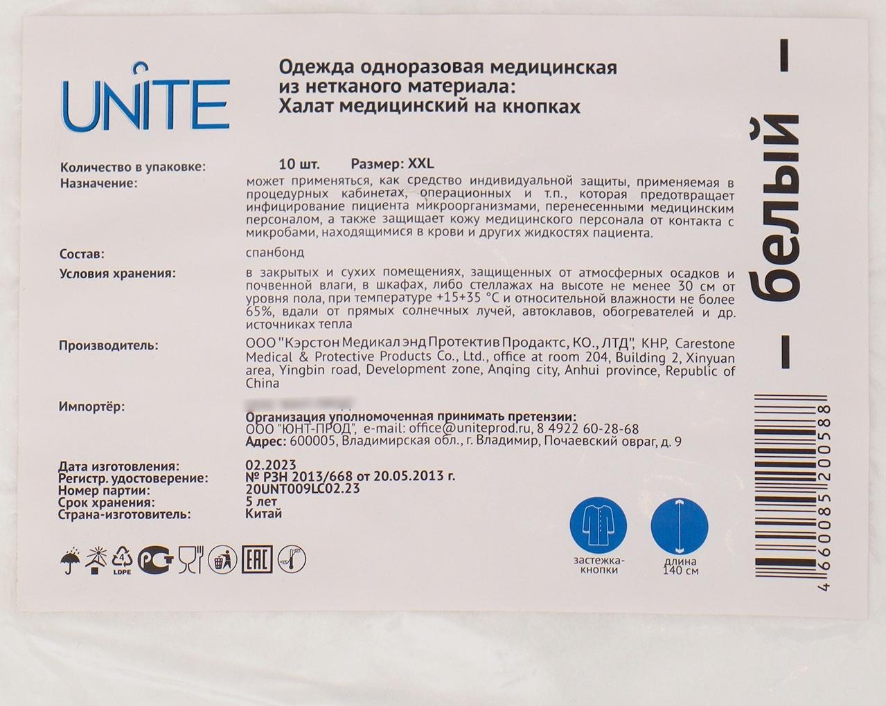 Халат медицинский на кнопках, без манжет- 20 г/м2, размер: XXL, 110x140 см, белый