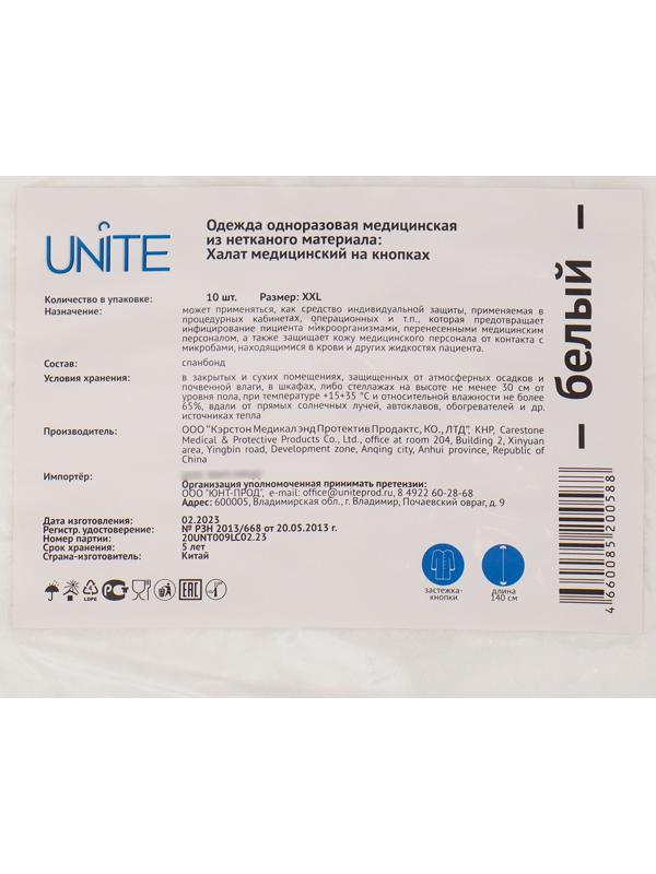 Халат медицинский на кнопках, без манжет- 20 г/м2, размер: XXL, 110x140 см, белый