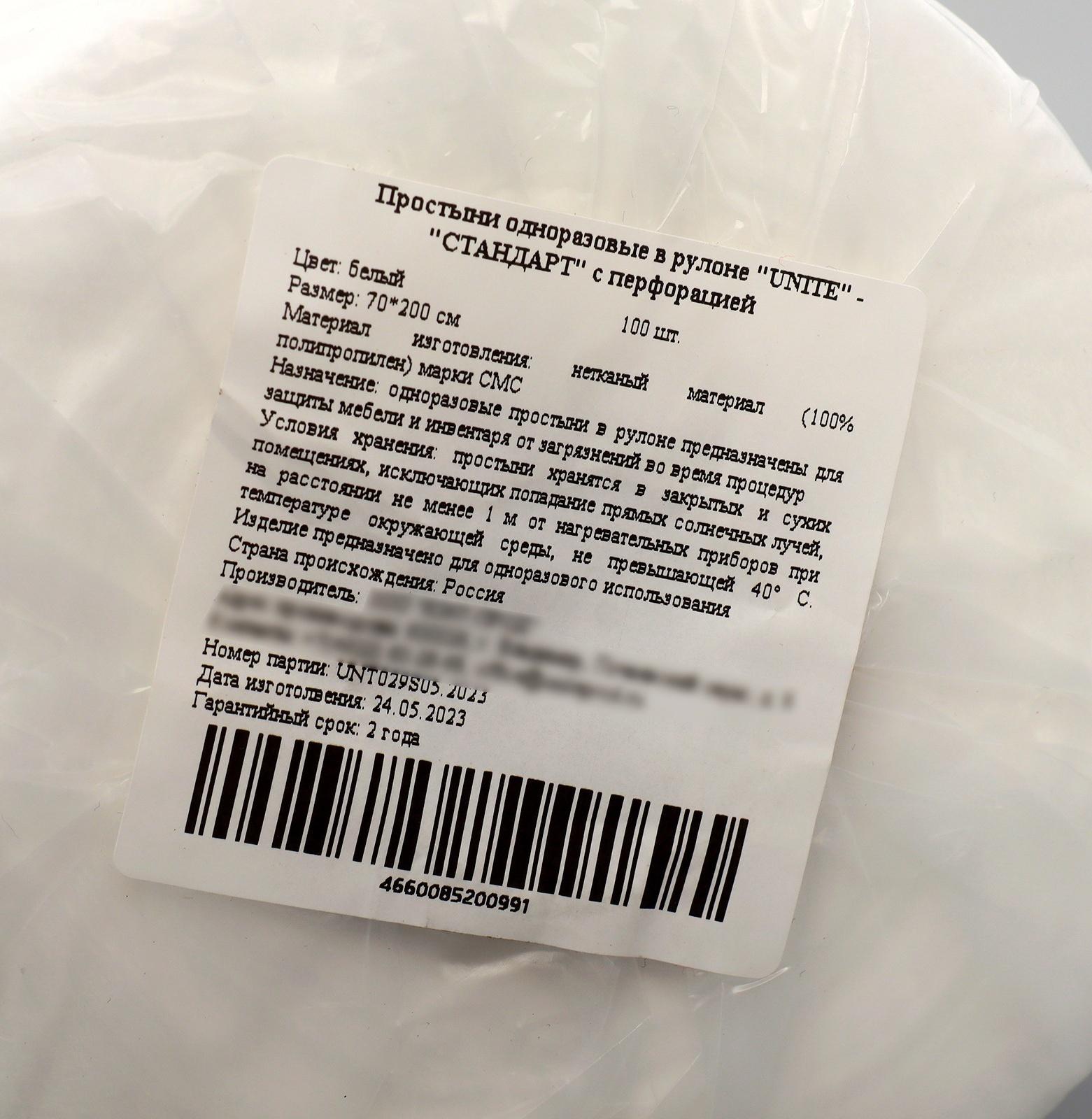 Простыни одноразовые в рулоне UNITЕ 70*200 