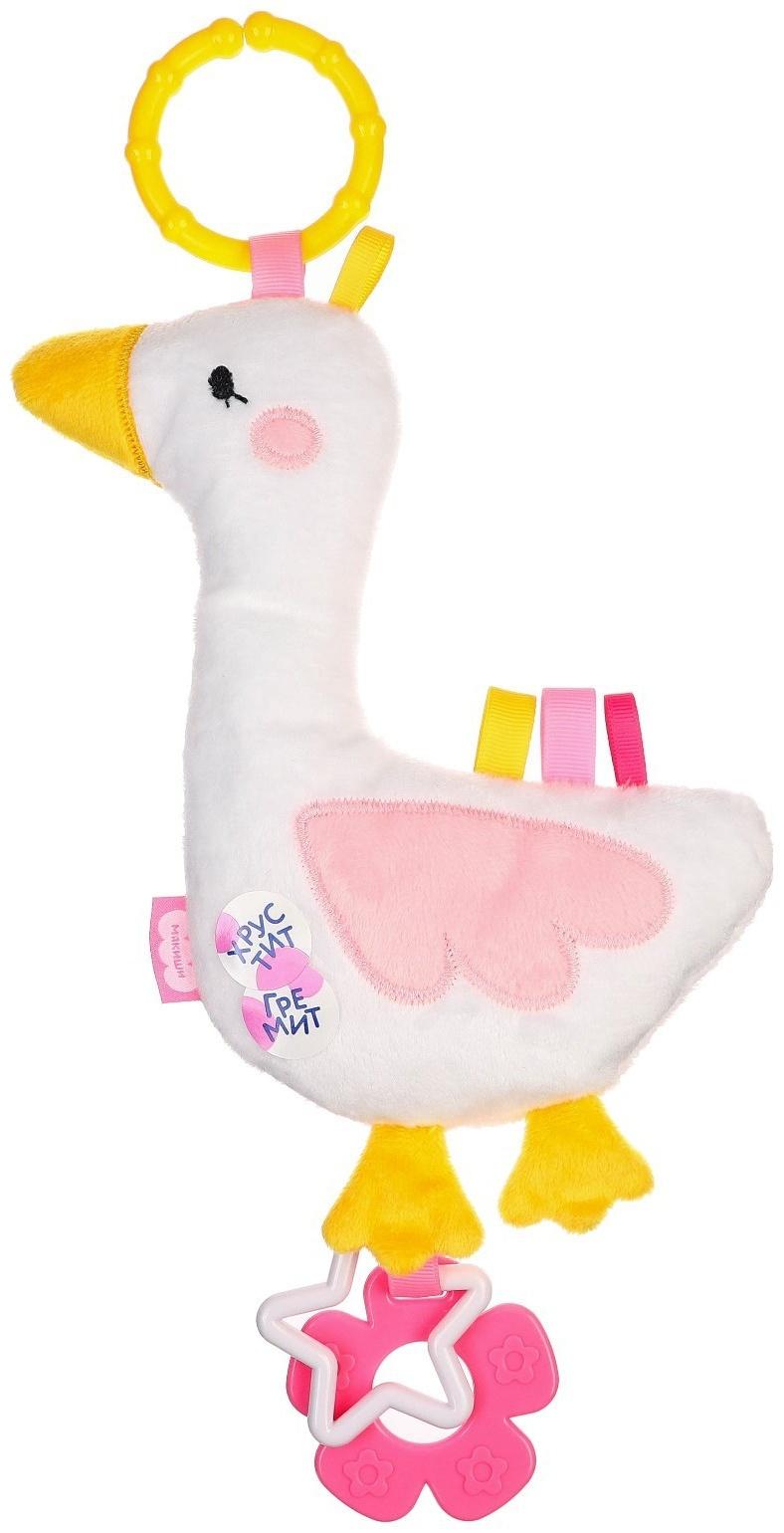 Подвеска мягконабивная «Хрустящий Гусь», с прорезывателем
